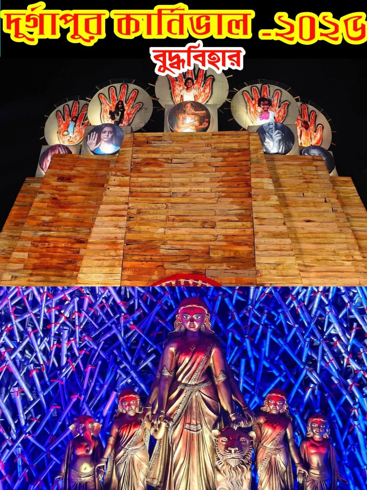 Buddha Bihar / বুদ্ধ বিহার।