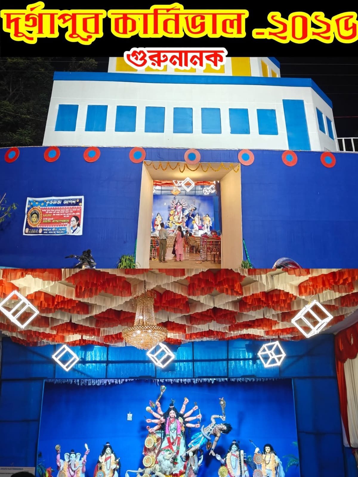 Durgapur Guru Nanak More Mahila Samaj/দুর্গাপুর গুরু নানক মোর মহিলা সমাজ