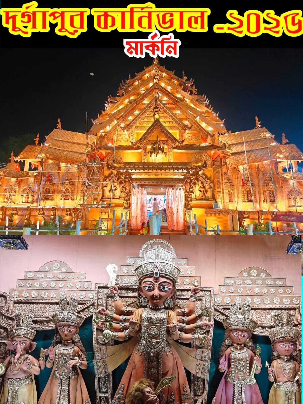 Marconi / মার্কোনি