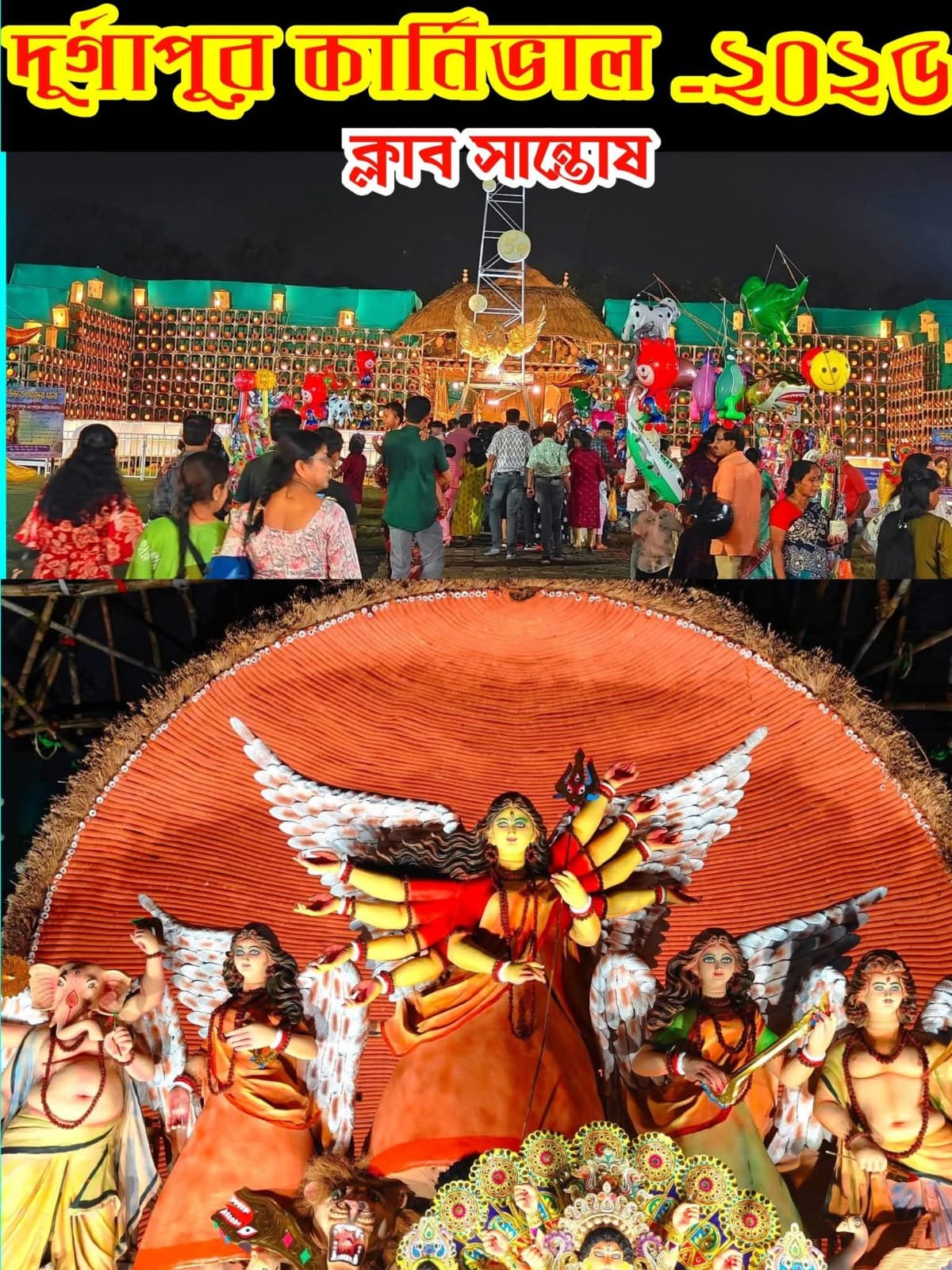 Santose/ সেন্টোস